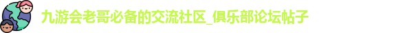 九游老哥